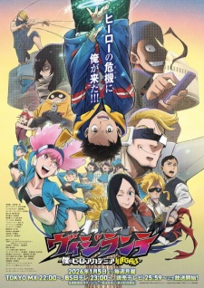 My Hero Academia: Vigilantes Season 2 (Dub)