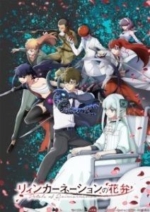 Petals of Reincarnation