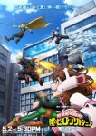 My Hero Academia: More Episode 1